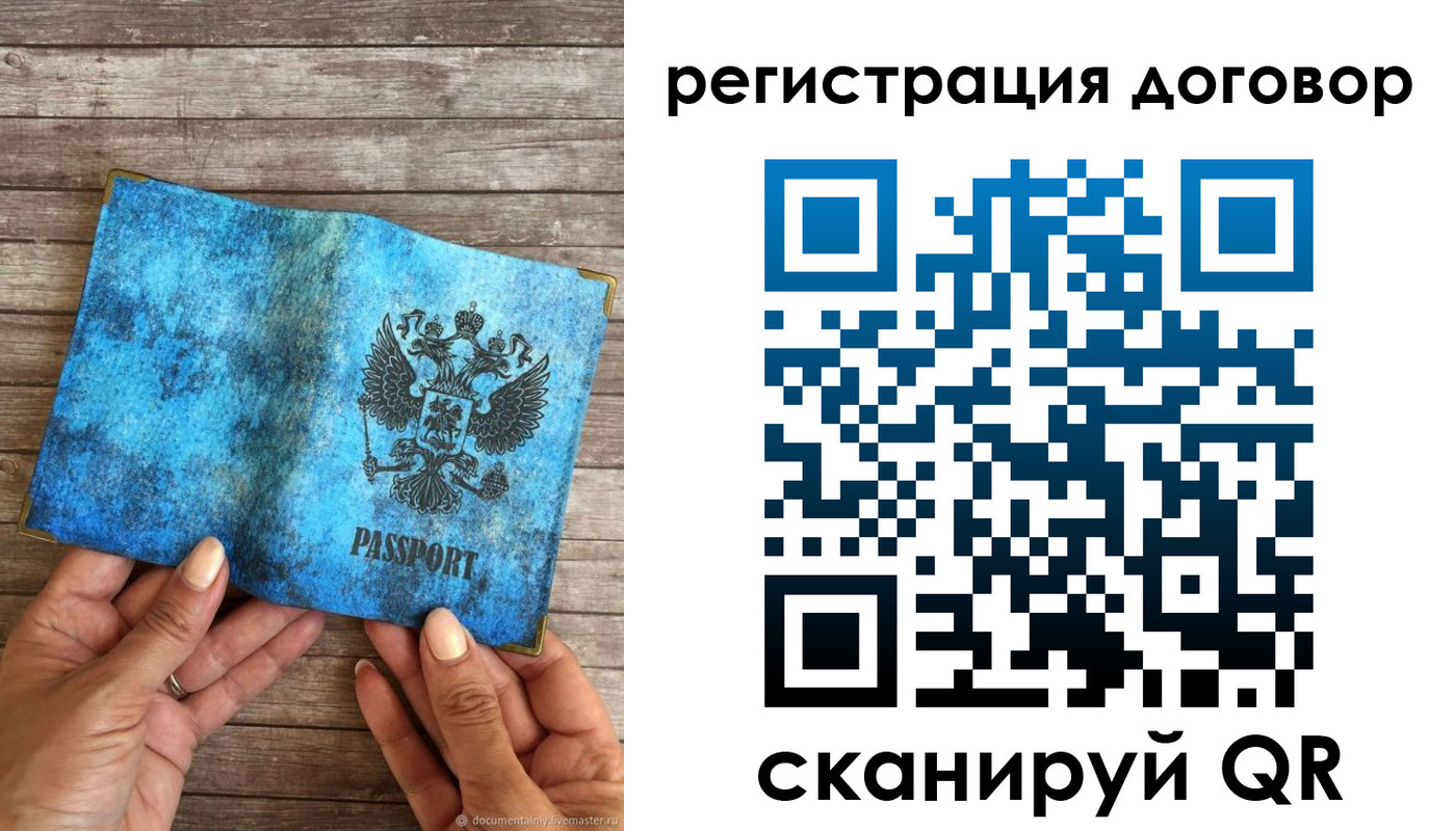 временная регистрация гарантия в Архангельске
