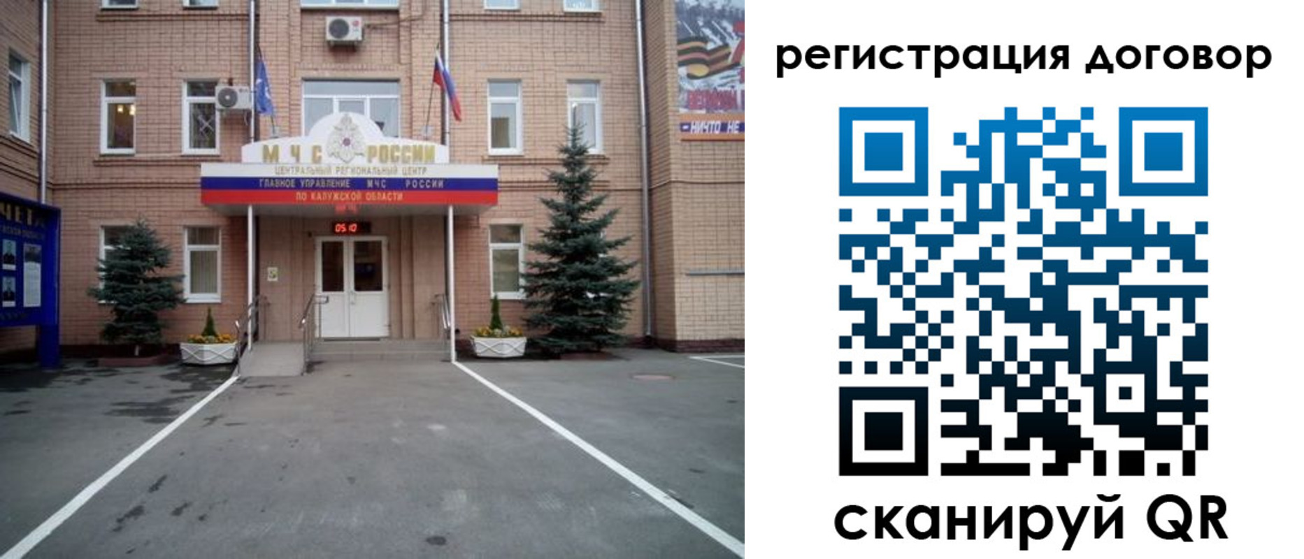 прописка регистрация в Архангельске