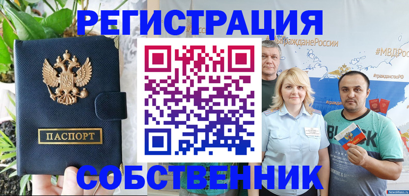 временная регистрация купить в Архангельске