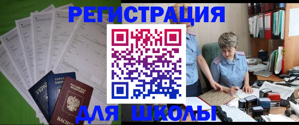 временная регистрация собственник в Архангельске