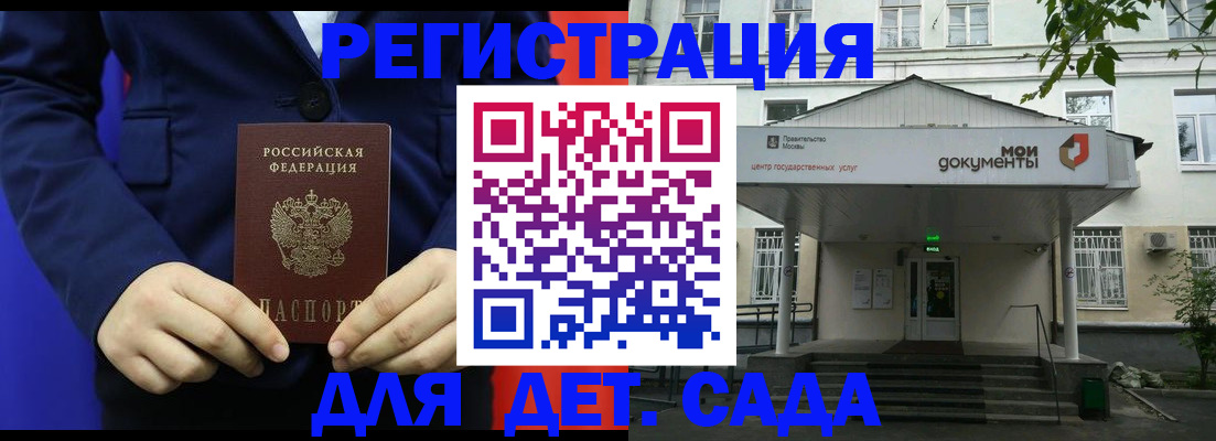 временная регистрация адрес в Архангельске