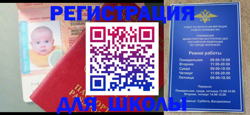 прописка регистрация в Архангельске