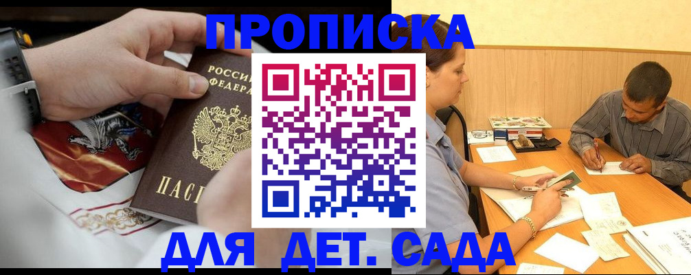 регистрация для школы в Архангельске