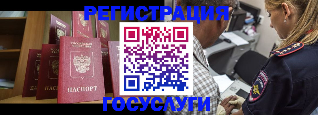 временная регистрация купить в Архангельске