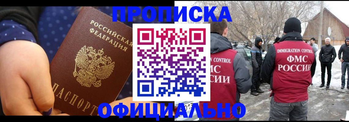 временная регистрация для всех в Архангельске