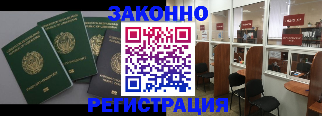 прописка для кредита в Архангельске