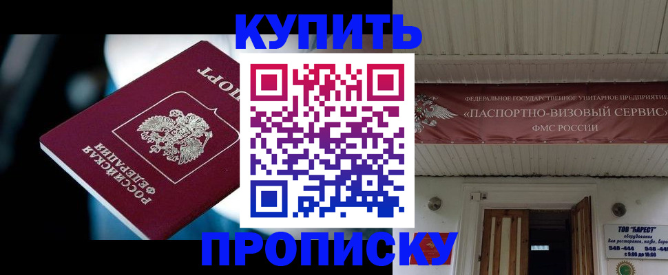 регистрация в Архангельске